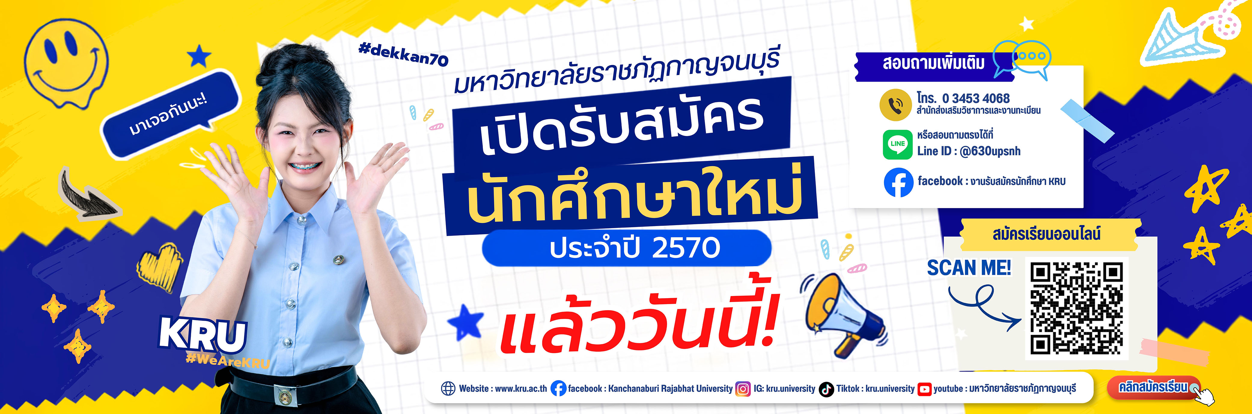รับสมัคร70