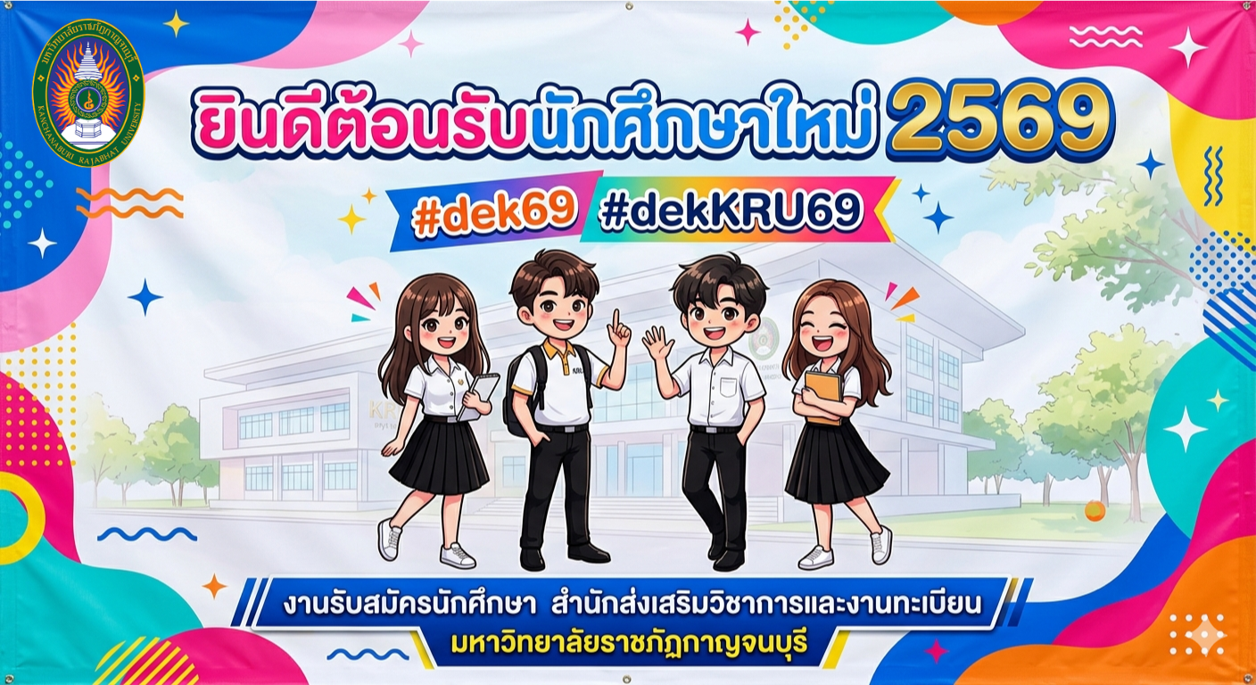 welcome2569